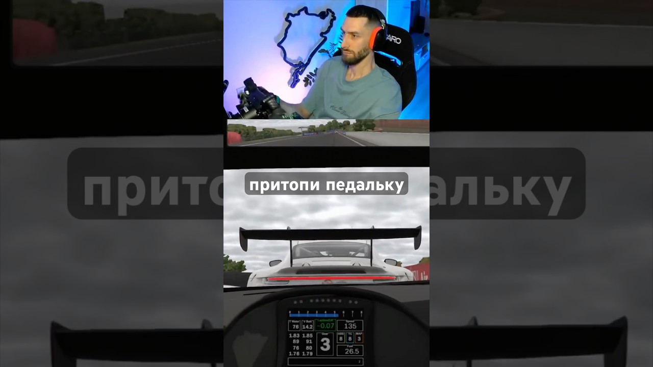 Да притопи ты педаль уже 😁 #simracing #automobile