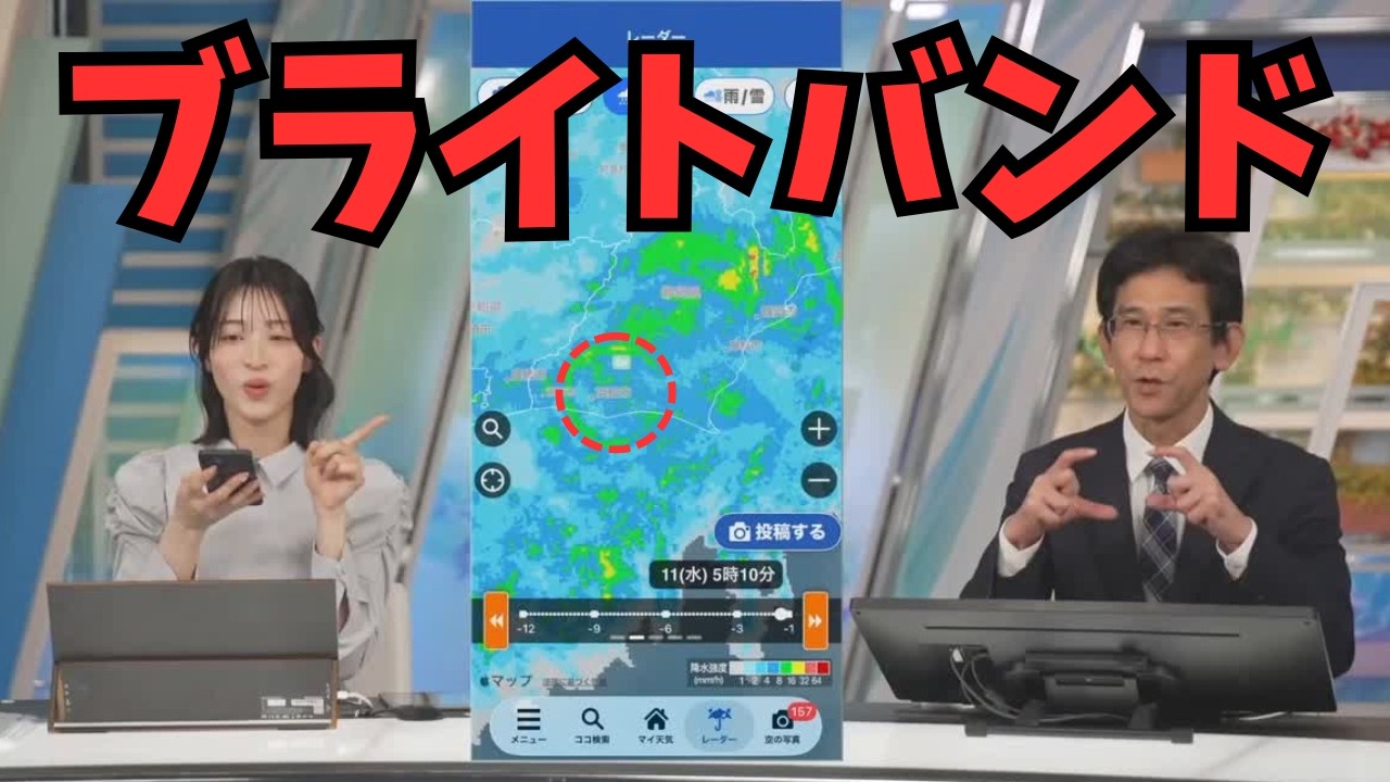 【松本真央×ぐっさん】研修で教わったブライトバンドを忘れたキャスターさんに分かりやすく説明するぐっさん