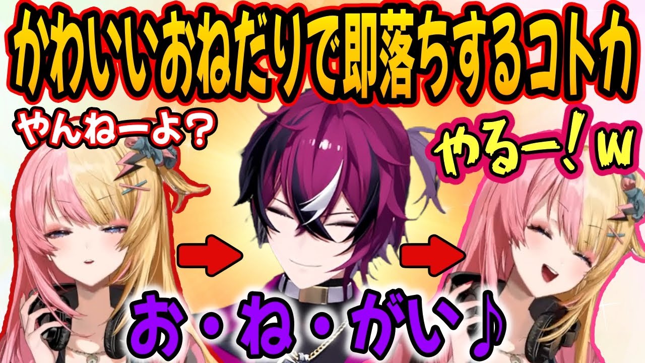 日本語レッスン中のドッピオのお願いにニヤニヤが止まらない虎姫コトカ＋2人のTSKR(たすかる)ボイス【にじさんじ/KotokaTorahime/Doppio Dropscythe/にじさんじ切り抜き】