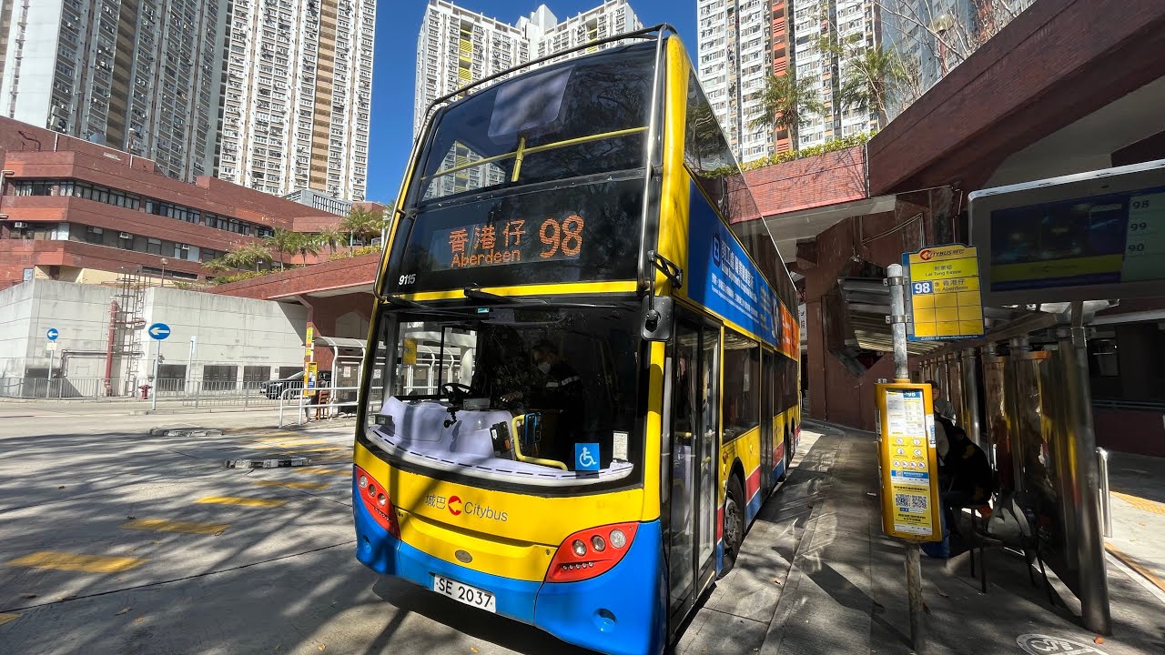 城巴CTB-98(利東➡️香港仔成都道）（原速）