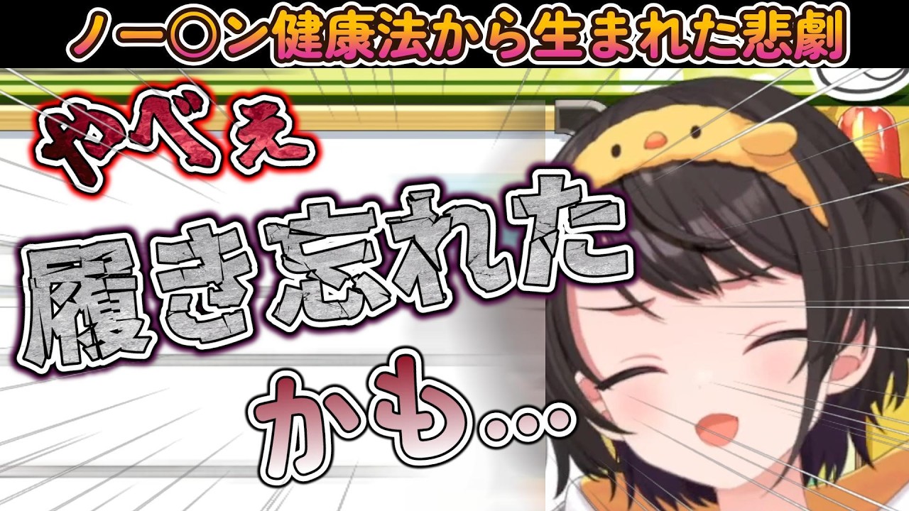 寝ぼけて焼肉屋に行ったことで、やらかしちゃったスバル【ホロライブ切り抜き】#きりぬきスバル
