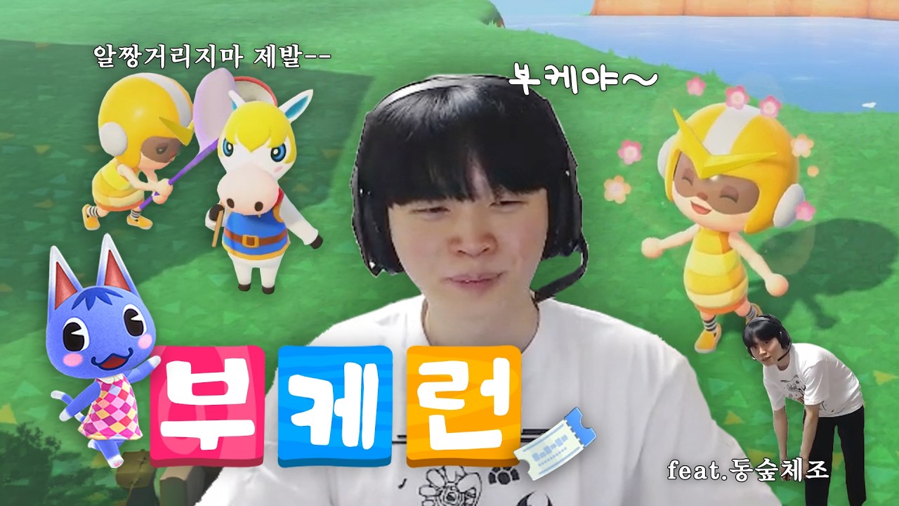 별 모양 잠자리채를 든 파일섬의 무법자