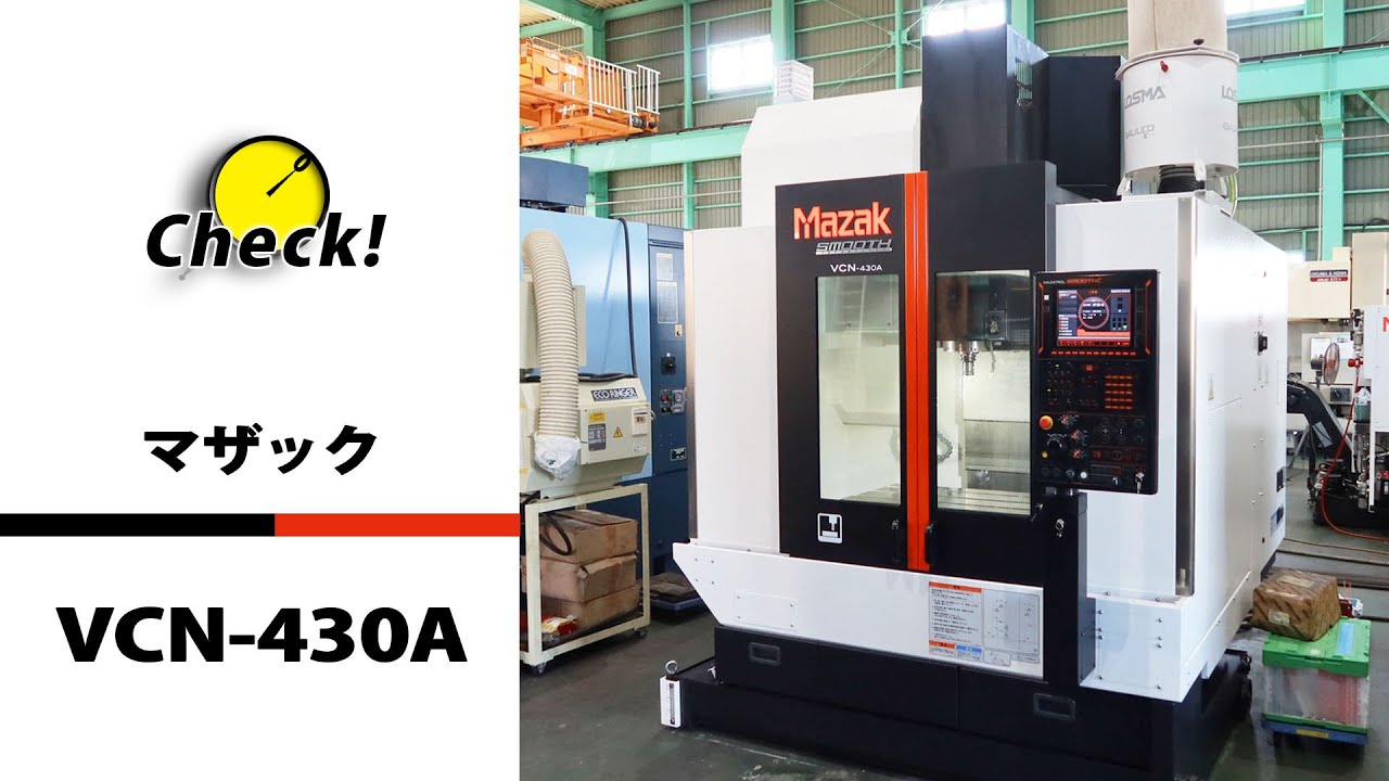 26796 ヤマザキマザック 立型マシニング VCN-430A 2021年 センタースルー装備