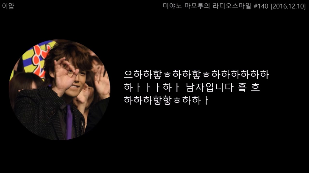미야노 마모루 RADIO SMILE # - 마모와 남팬들
