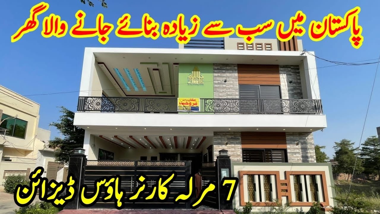 7 marla house design in Pakistan | 7 marla corner house design | Pak House Design