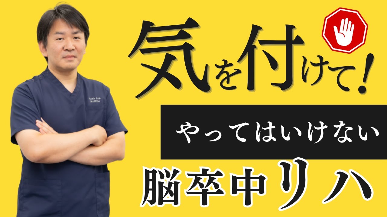 高次脳機能障害は何が悪い？