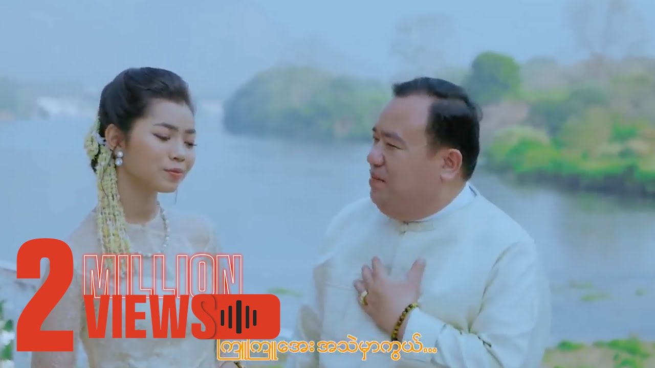 ကိုသဲ , မေသက်ထားဆွေ - မျက်ဝန်းမှတစ်ဆင့် [Official MV]