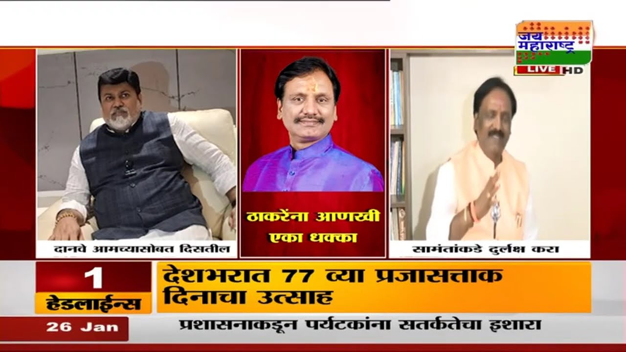 Ambadas Danve शिवसेनेत प्रवेश करणार? Uday Samant यांचा दावा, दानवेंचं स्पष्टीकरण