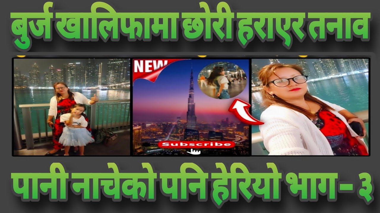 𝗕𝘂𝗿𝗷 𝗞𝗵𝗮𝗹𝗶𝗳𝗮 & 𝗪𝗮𝘁𝗲𝗿 𝗙𝗼𝘂𝗻𝘁𝗮𝗶𝗻 𝗦𝗵𝗼𝘄, 𝗟𝗼𝘀𝘁 𝗔𝗮𝘆𝘂𝘀𝗺𝗮𝗮 - Бурдж Халифама Аюсма Хараер Танаб Банайо Част...