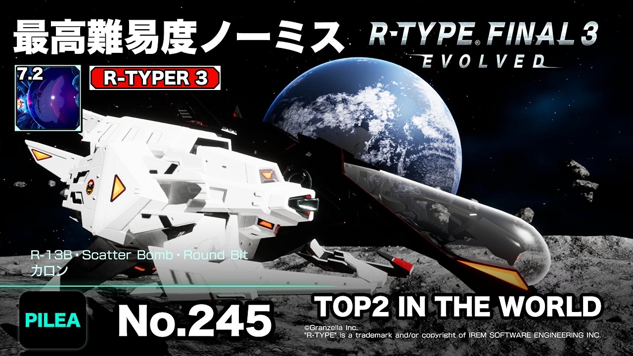 ノーミス 'CHARON R-TYPER 3' R-TYPE FINAL 3