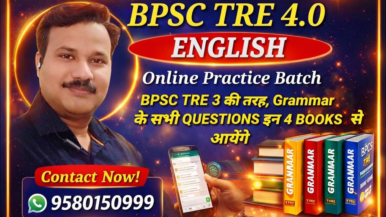 English BPSE TRE 4 इन Books से ही Grammar के सभी Questions आयेंगे