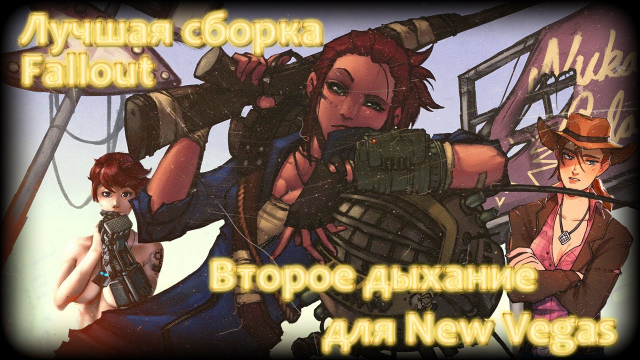Чем хорош Fallout: New Vegas Extended Edition и как я страдал в последнем DLC