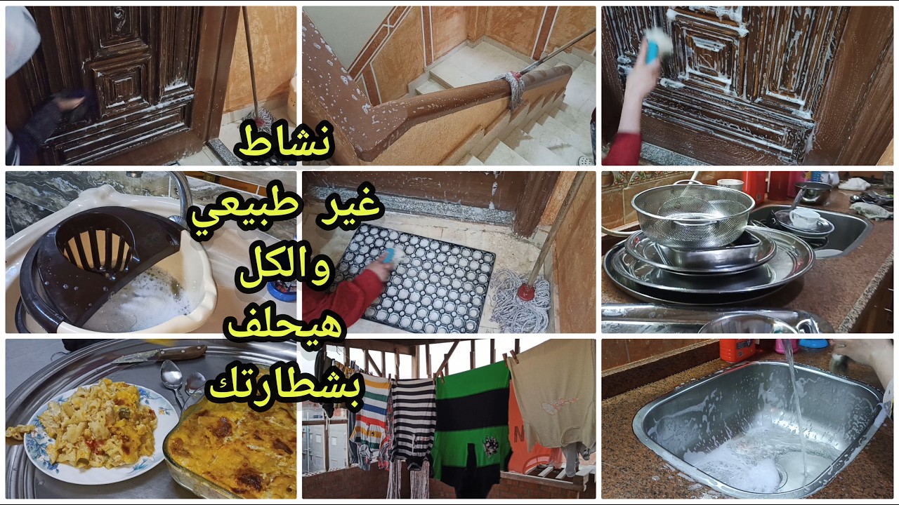#تنظيفات عميقه والروايح المنعشة🪣‼️هو ده اللي يخلي الناس تشهد بنظافتك 💪⁉️