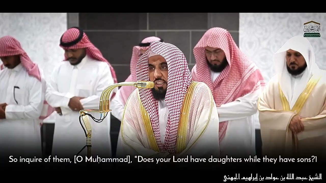 Surah As-Saffat (Those Who Set The Ranks) | Beautiful Recitation — Sheikh Abdullah Awad Al-Juhani ☘️