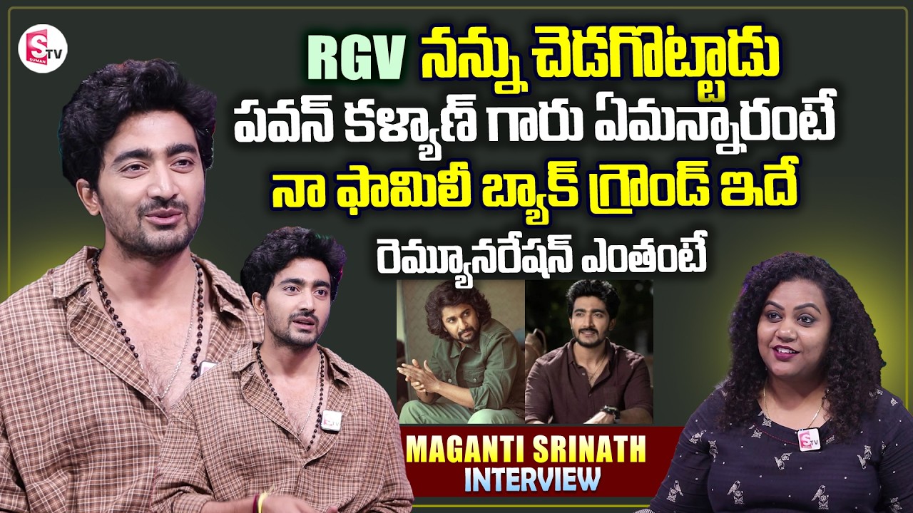 Actor Maganti Srinath Exclusive Interview | Pawan Kalyan RGV | SumanTV News Telugu