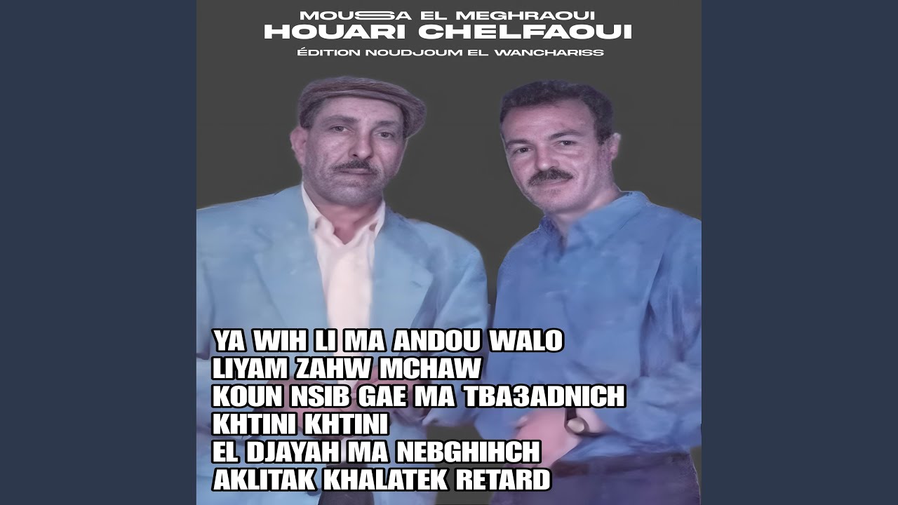 Ya Wih Li Ma Andou Walo