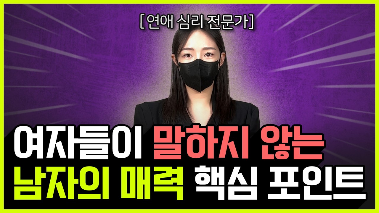 여자들은 남자가 ‘이걸’ 할 때 매력적으로 느낍니다