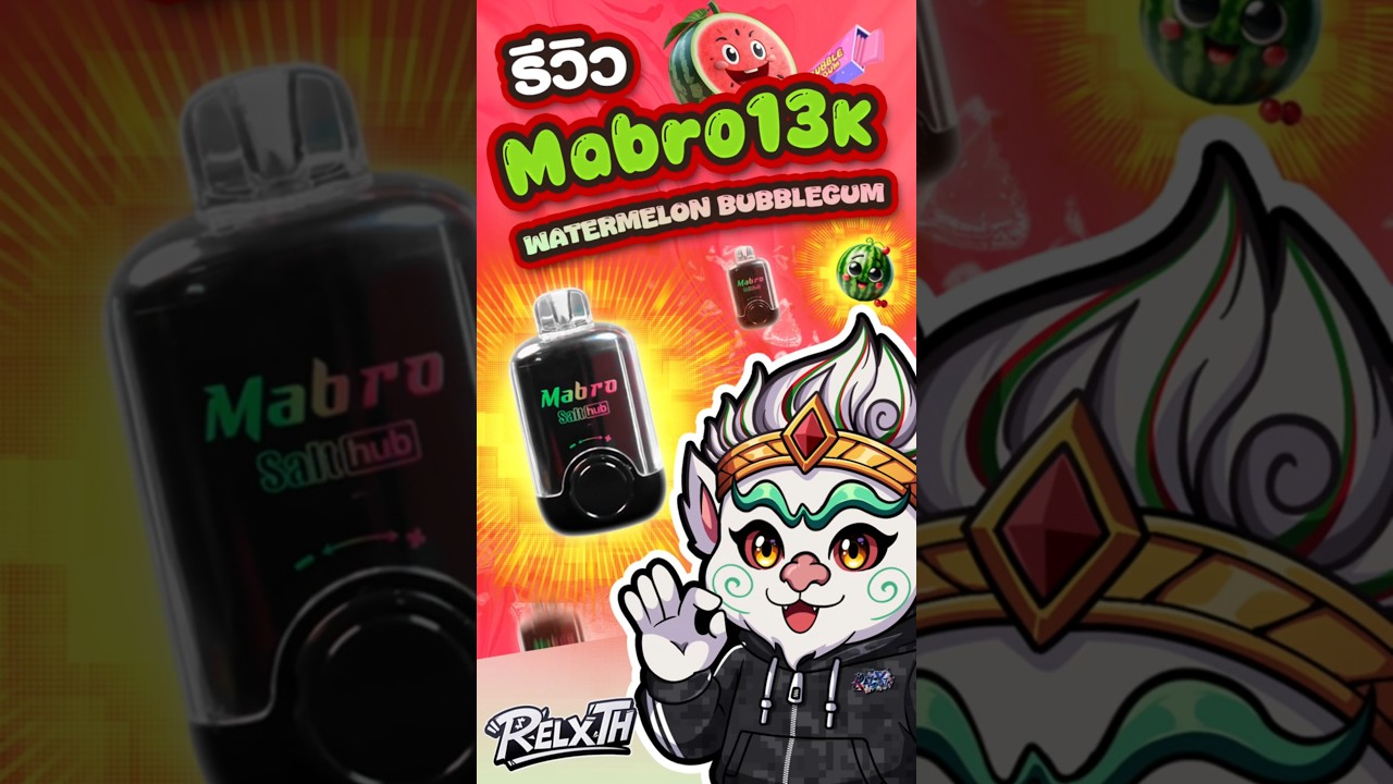 Mabro 13K รีวิว | ดีไซน์ล้ำ ใช้งานง่าย ความคุ้มค่าที่ควรรู้ | RelxTH #relxth #shortsรีวิว
