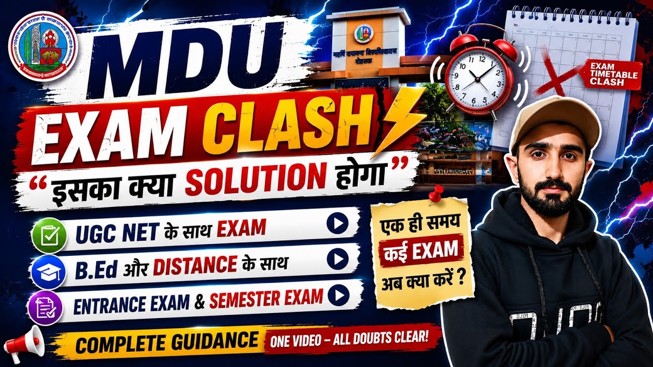 MDU Exams Postponed || Mdu Exams 2026 || Mdu exams Update 2026 || MDU Exams Postponed #mduexams2026
