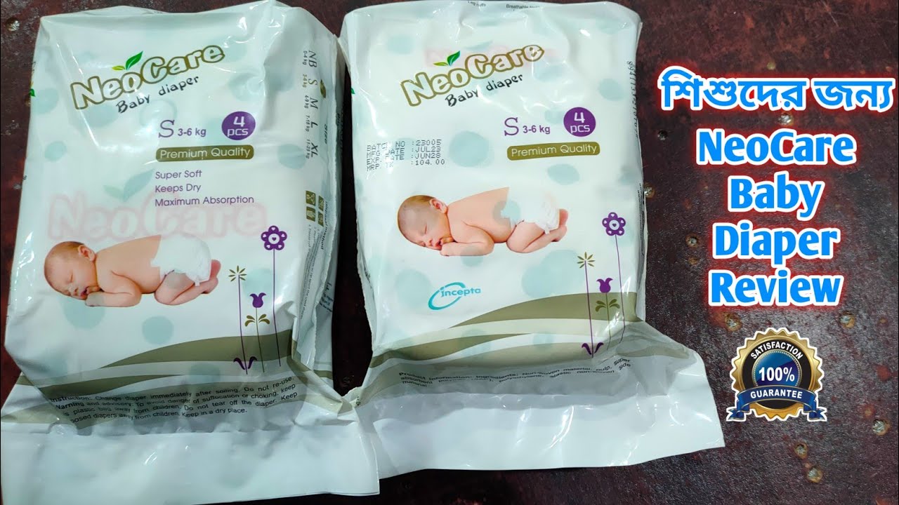 Premium Quality Baby Diaper For Baby || Incepta NeoCare Diaper