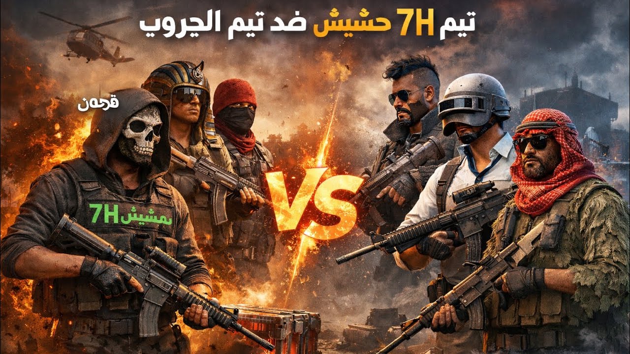 مواجهة غير متوقعه تيمنا ضد تيم الجروب في نفس الجيم 