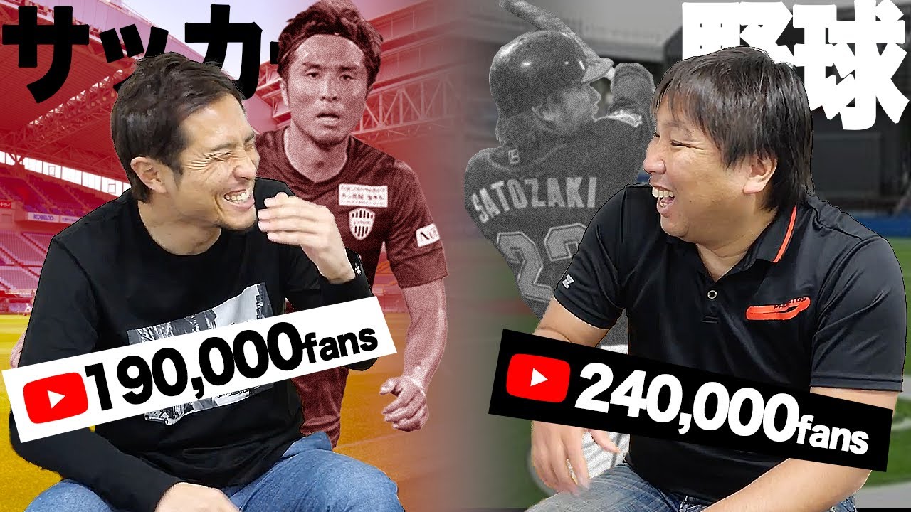 【YouTube新時代】アスリートYouTuberの裏側は甘くなかった...。