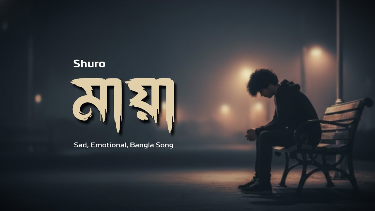 Maya (মায়া) | Official Lyric Video | Shuro Bangla | New Bangla Song 2026