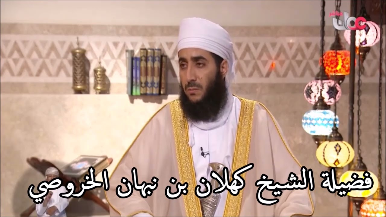 حكم الإبرة في نهار الصوم فضيلة الشيخ كهلان الخروصي