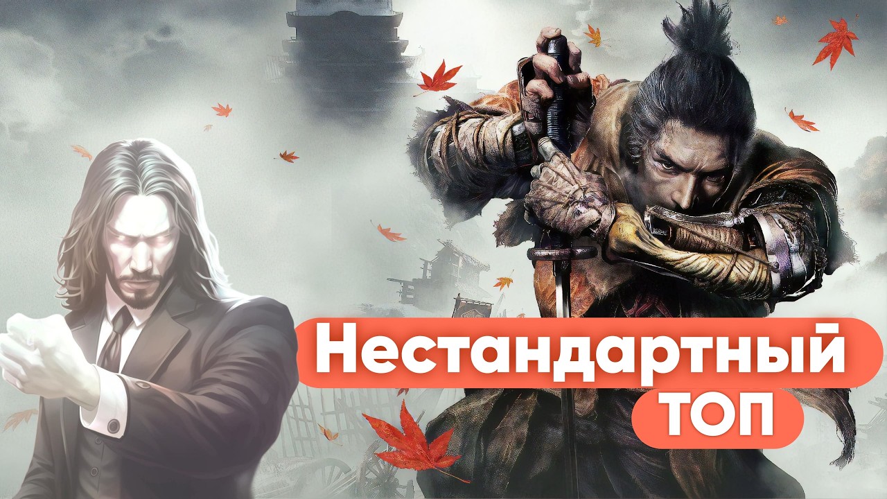 ТОП БОССОВ Sekiro: Shadows Die Twice по версии InkHouse