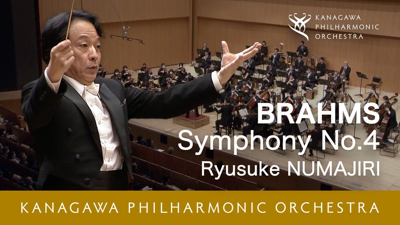 J.Brahms: Symphony No.4 Op.98 - Ryusuke Numajiri ブラームス／交響曲第4番  沼尻竜典_神奈川フィル
