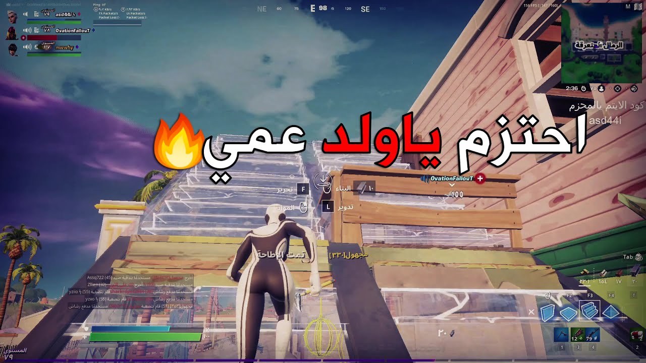 اقوى فزعات لي فورت نايت #؟؟ احتزم ي المحزم