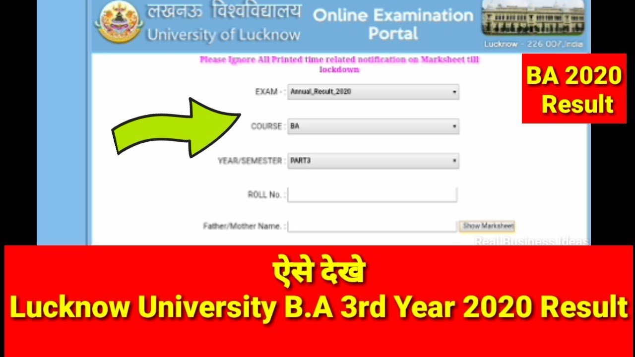 BA Result 2020 Lucknow University kaise dekhe | How to Check BA Lucknow University 2020 Results
