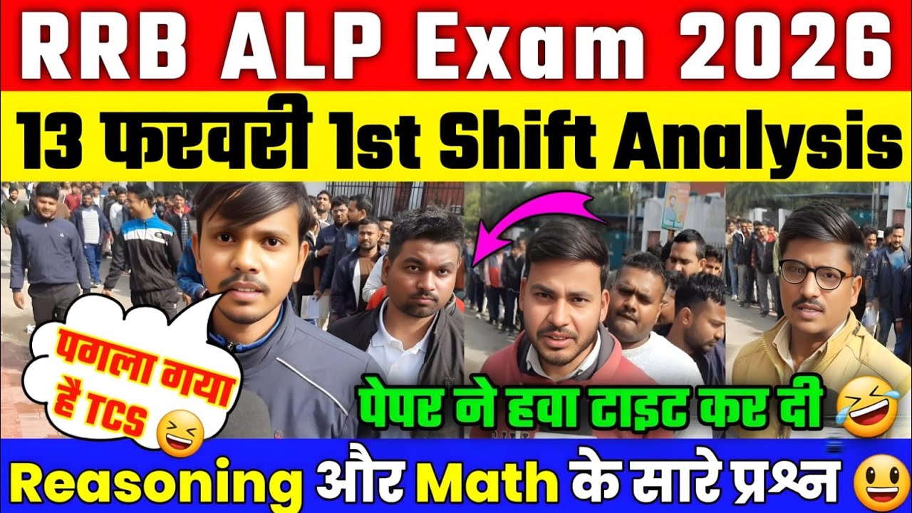 RRB ALP Exam Analysis 2026 | 2nd Shift Analysis 13 February 2026। alp exam analysis today | alp