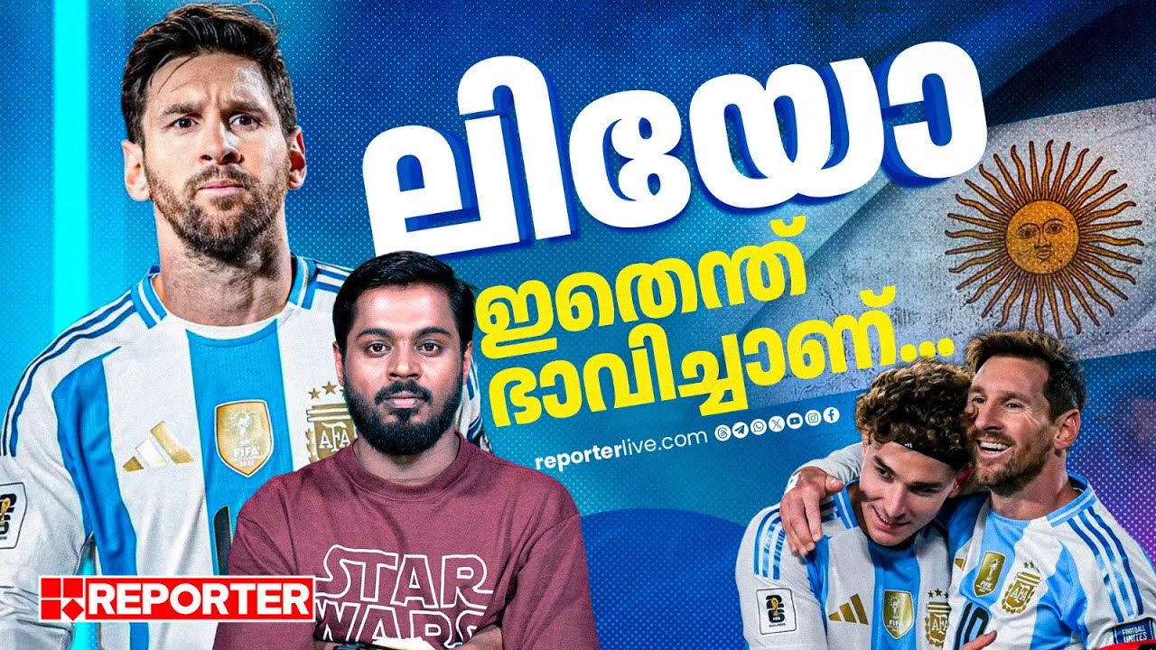 അത്ഭുതങ്ങൾ അവസാനിക്കാത്ത ആ മാന്ത്രിക പാദുകം | Lionel Messi | Haris Nenmara