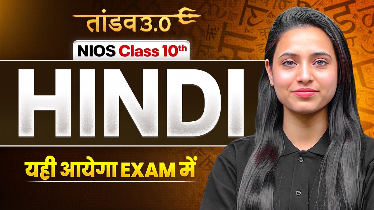 NIOS Class 10th Hindi Most Important Questions with Solutions | Pass 100% | NO Fail
