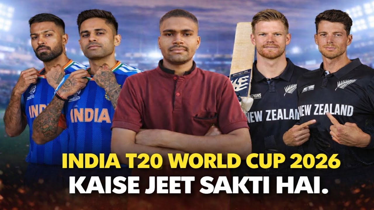 India T20 World Cup 2026 kaise jit sakti hai🤔