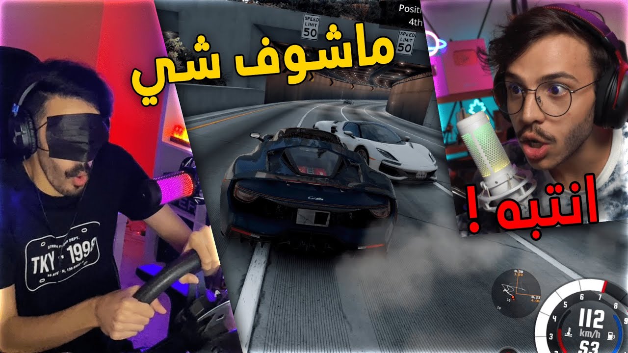 محاكي الحوادث | قررت اسوق وانا فاقد حاسة النظر🫣 .. ولكن بمساعدة @3BaaDi