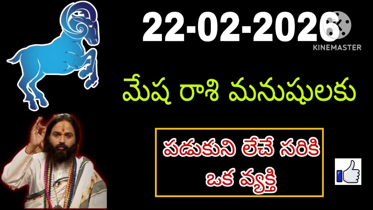 మేష రాశి 2026 రాశి ఫలాలు | Mesha Rashi 2026 Rasi Phalalu | Aries 2026 | Telugu #మేషరాశిఫలితాలు