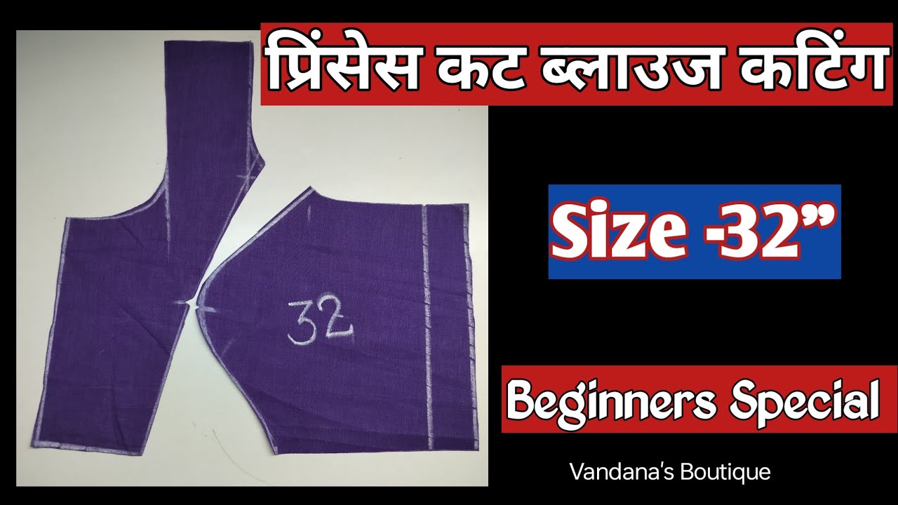 प्रिंसेस कट ब्लाउज कटिंग || 32-Size Princess Cut Blouse Cutting Tutorial
