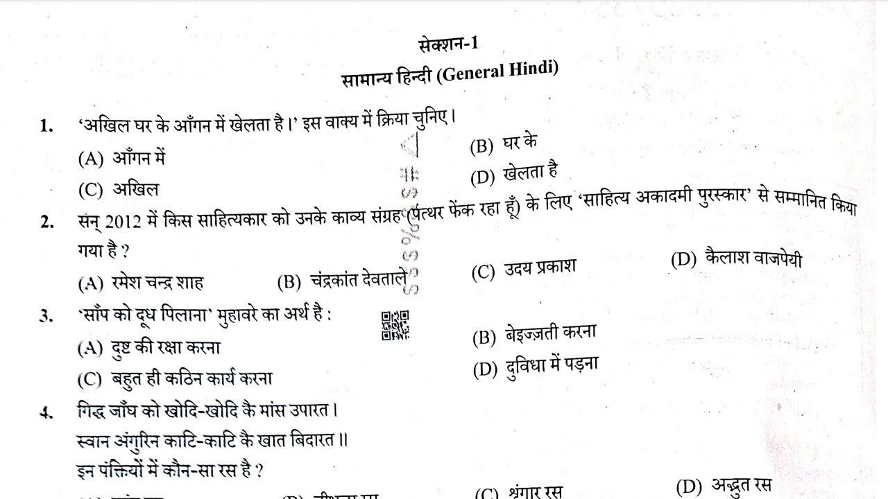 UP SI 14 MARCH 2nd Shift Hindi paper answer key Solutions 