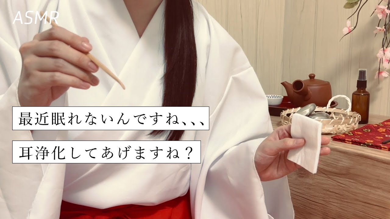 【ASMR】神社で出会った巫女さんに耳を清められた話⛩️｜耳かきロールプレイ