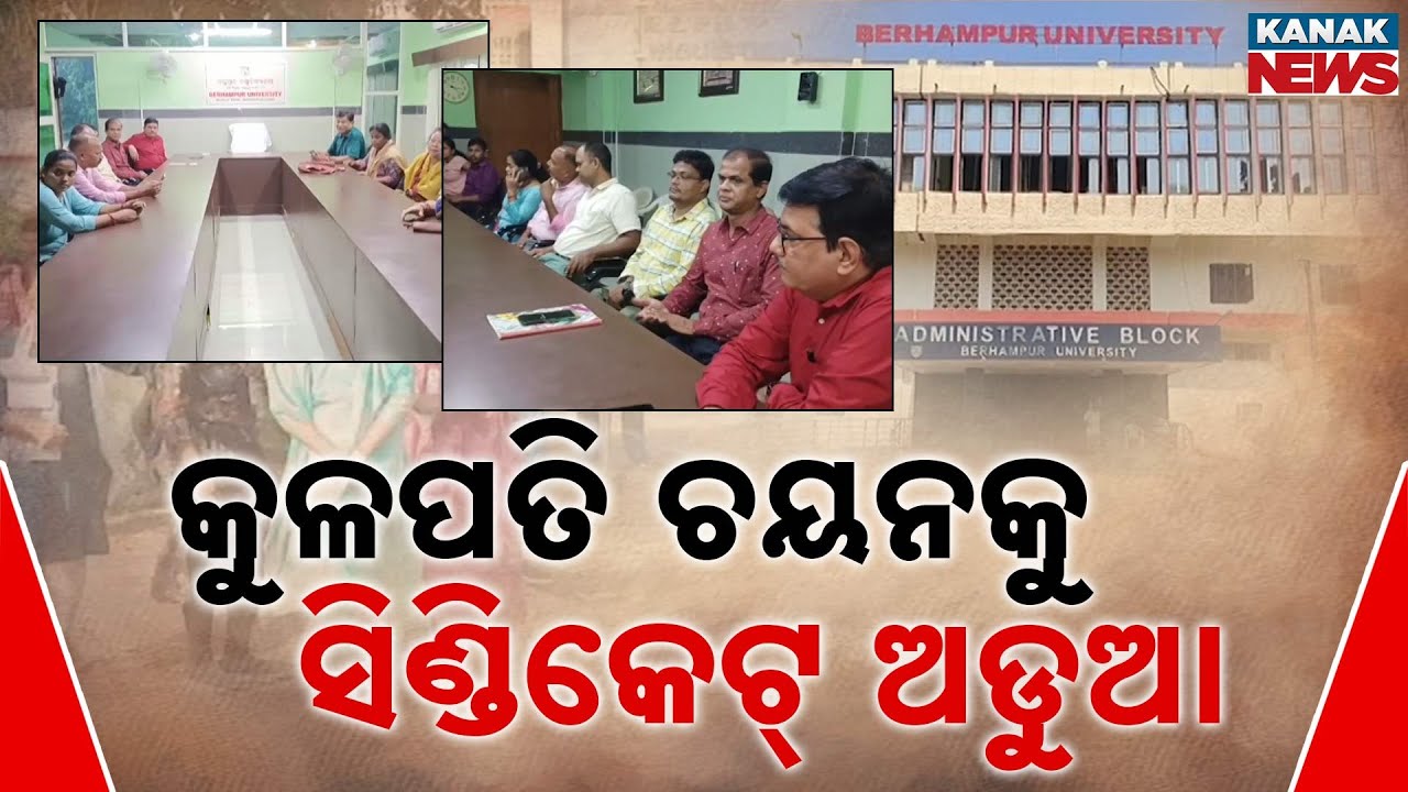 University In Crisis: No Permanent Vice-Chancellor, Faculty Shortage & Senate Vacant