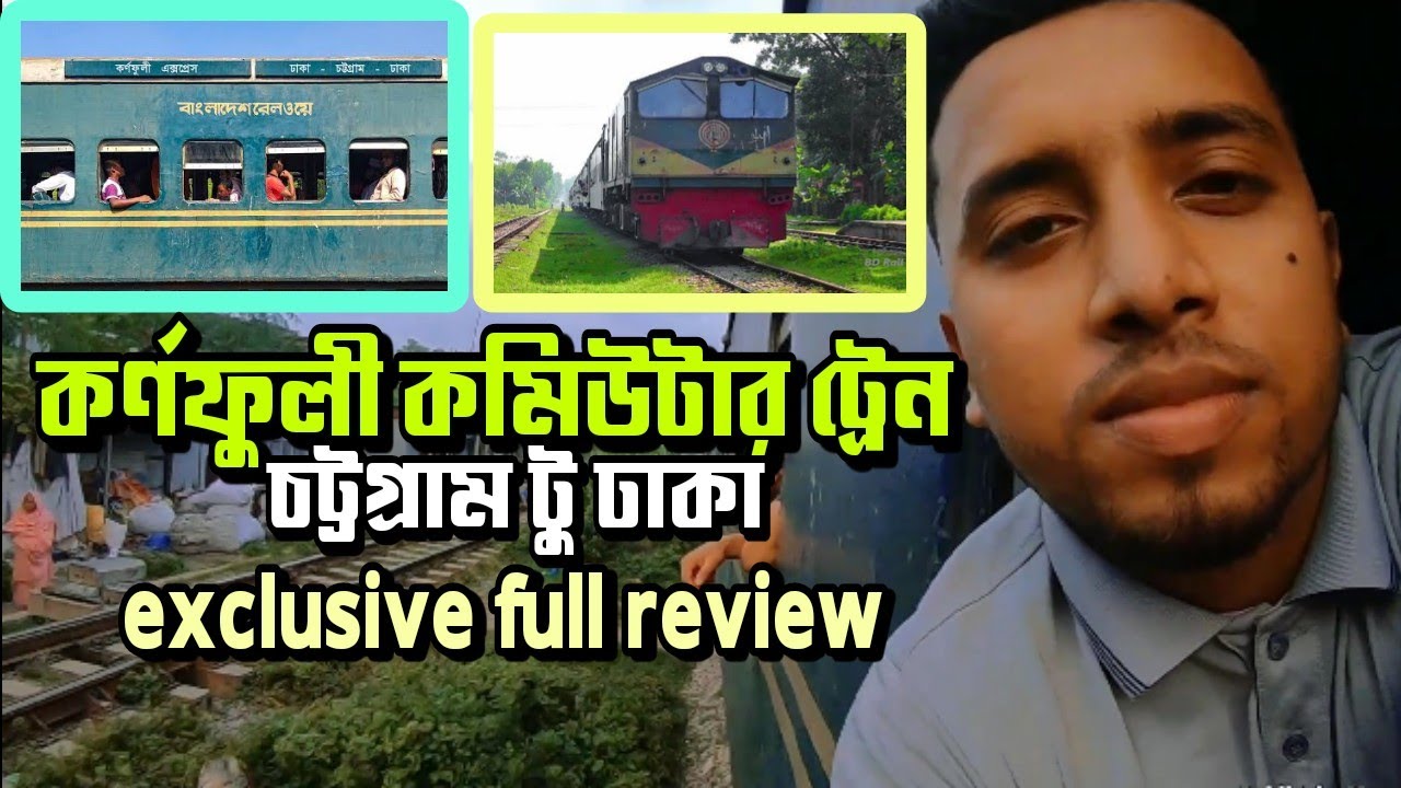 Karmaphuli Commuter Train | Full Review | Part.1 | কর্ণফুলী এক্সপ্রেস ট্রেন | Chittagong To Dhaka