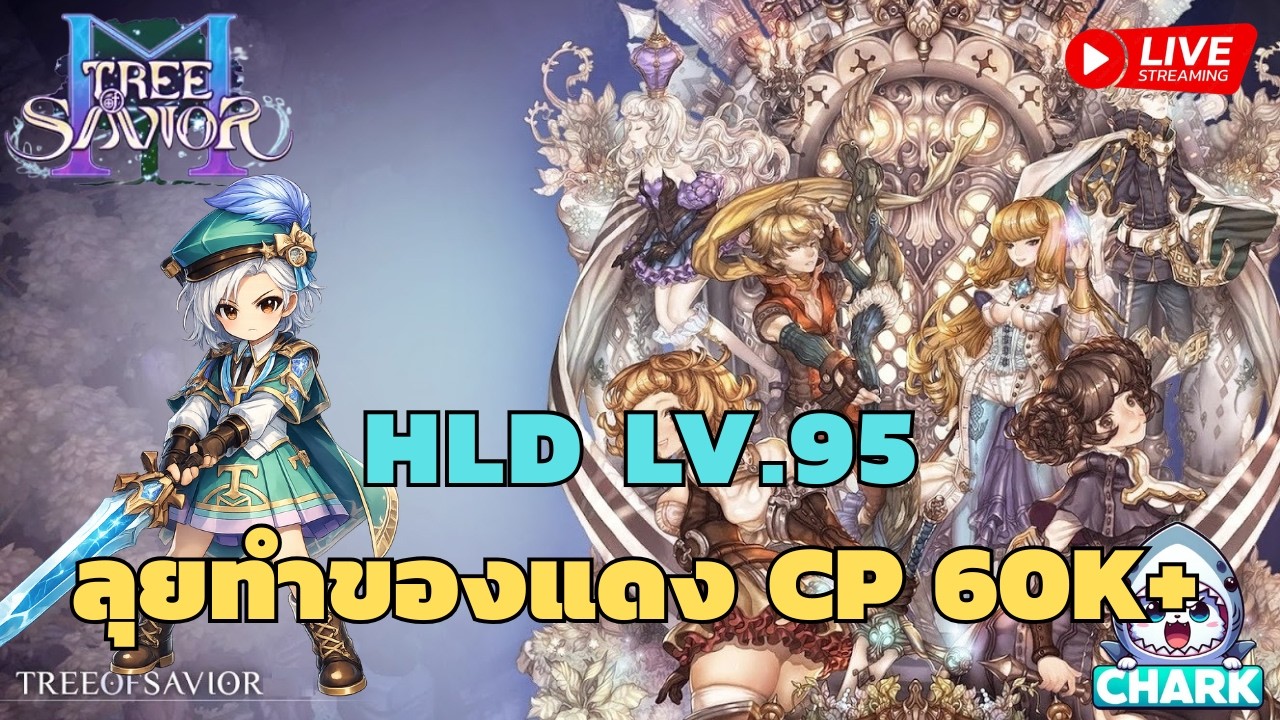 🔴Tree of Savior M : EP.7 HLD Lv.95 ลุยทำของแดง CP 60K+