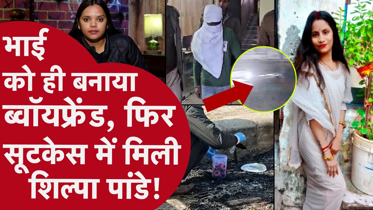 Delhi: Murder की ख़ौफ़नाक स्क्रिप्ट, फिर हू ब हू वैसे ही Affair के बाद girlfriend का किया क़त्ल!