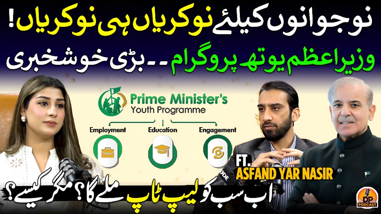 How to Apply for Jobs, Loan & Laptop Scheme? | PM Youth Program Big Announcement | Ft. Asfand Yar