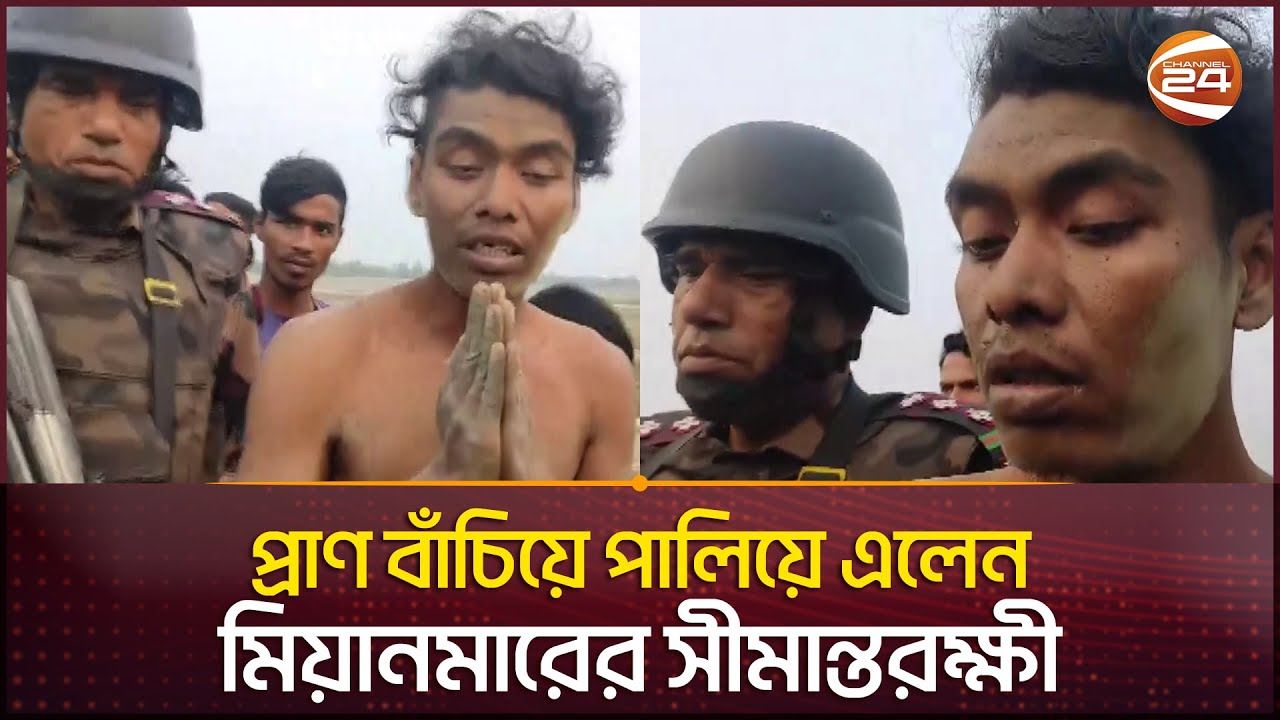 না খেয়ে পড়েছিলেন ওপারে, এপারে এসে স্বস্তি, বাংলাদেশকে জানালেন ধন্যবাদ | Myanmar BGP | Channel 24