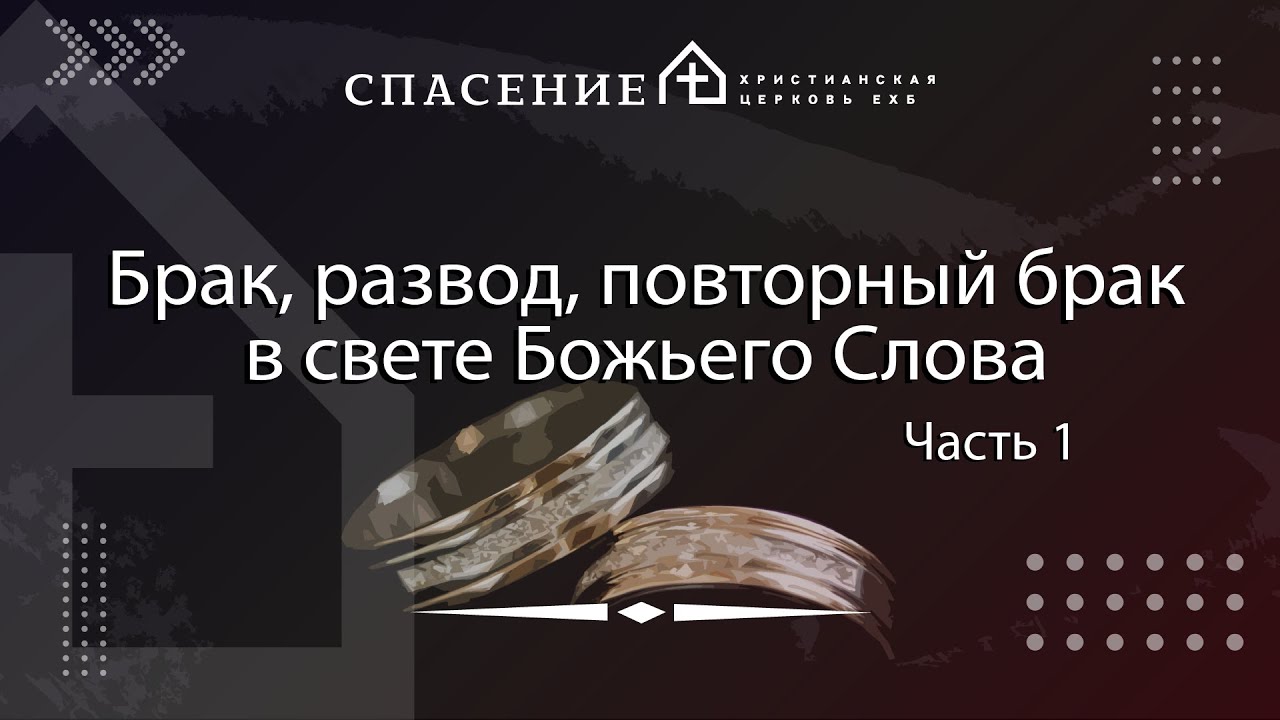 Часть 1/3 