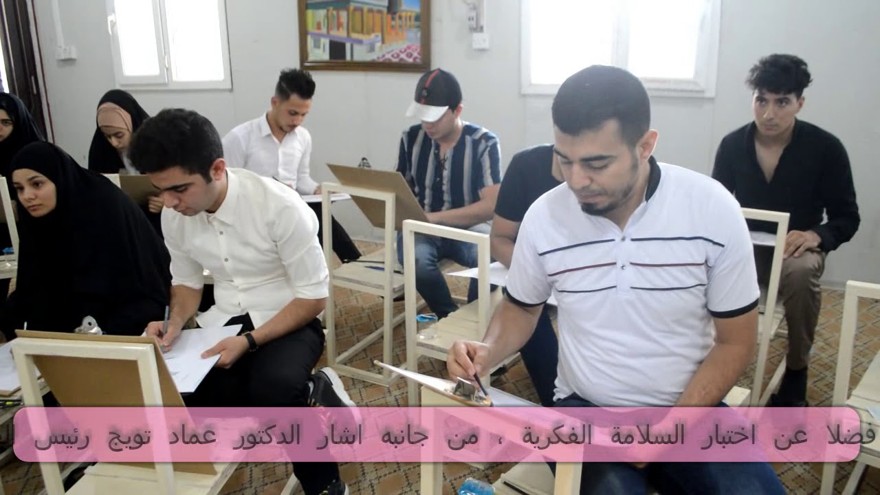 المباشرة بالاختبارات العملية للطلبة المتقدمين للقبول المباشر في قسم التربية الفنية