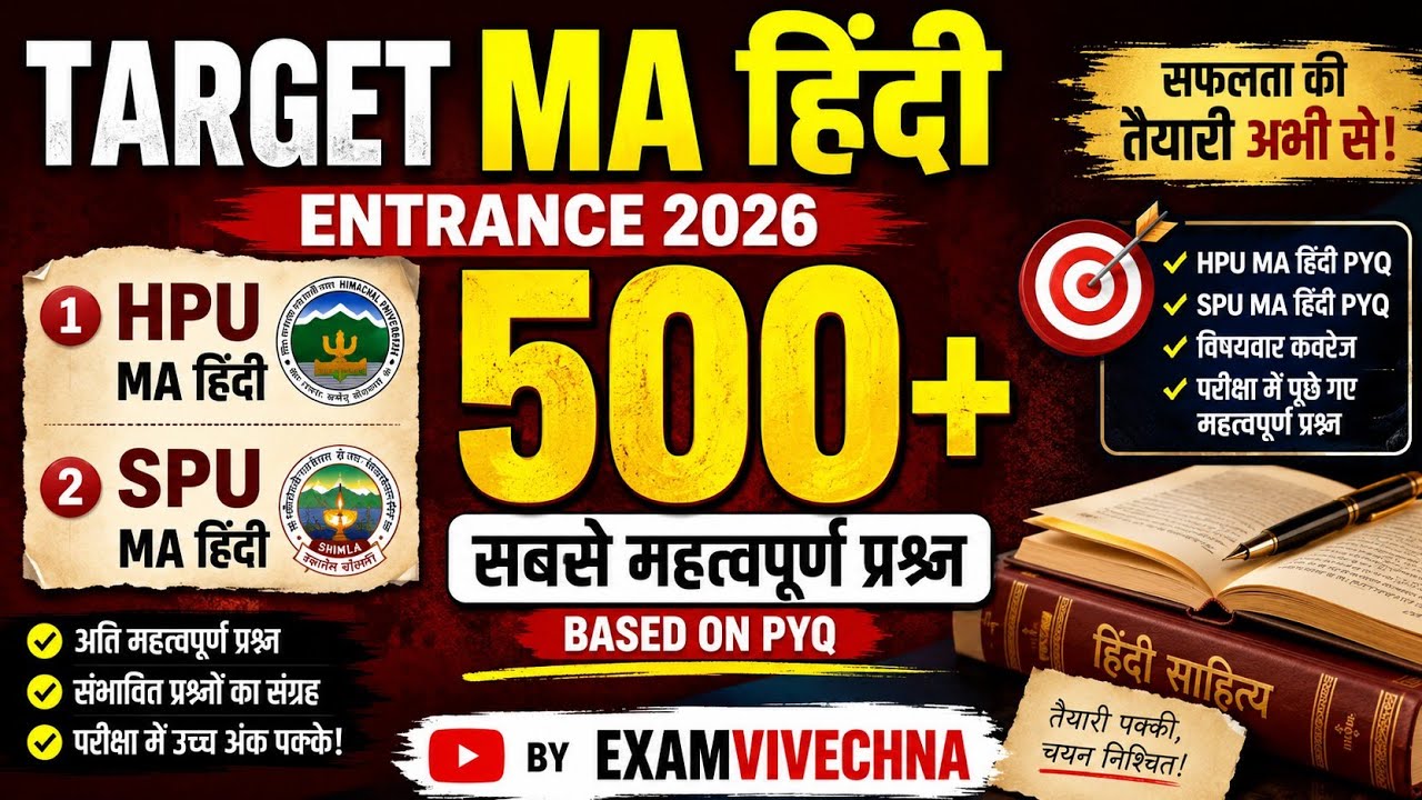 HPU/SPU MA Hindi Entrance 2026 🔥 Top 500+ Questions with PYQ Analysis